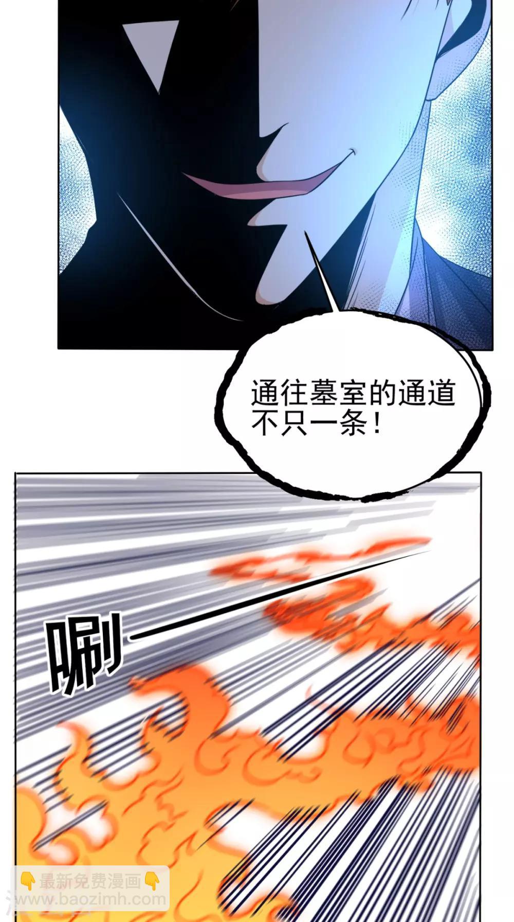 第123话 秘技：人剑合一！-第128话