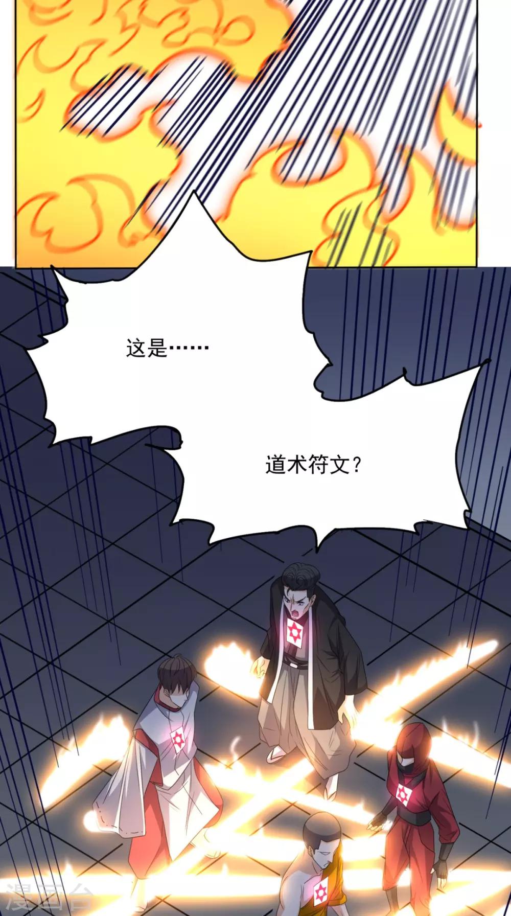 第123话 秘技：人剑合一！-第128话