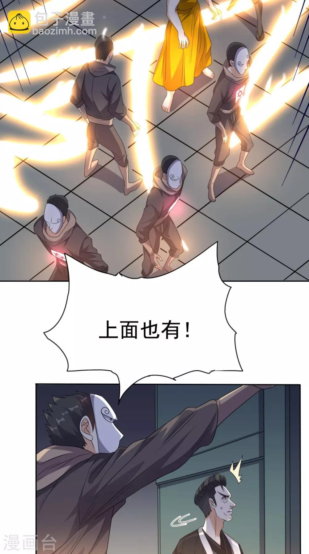 第123话 秘技：人剑合一！-第128话