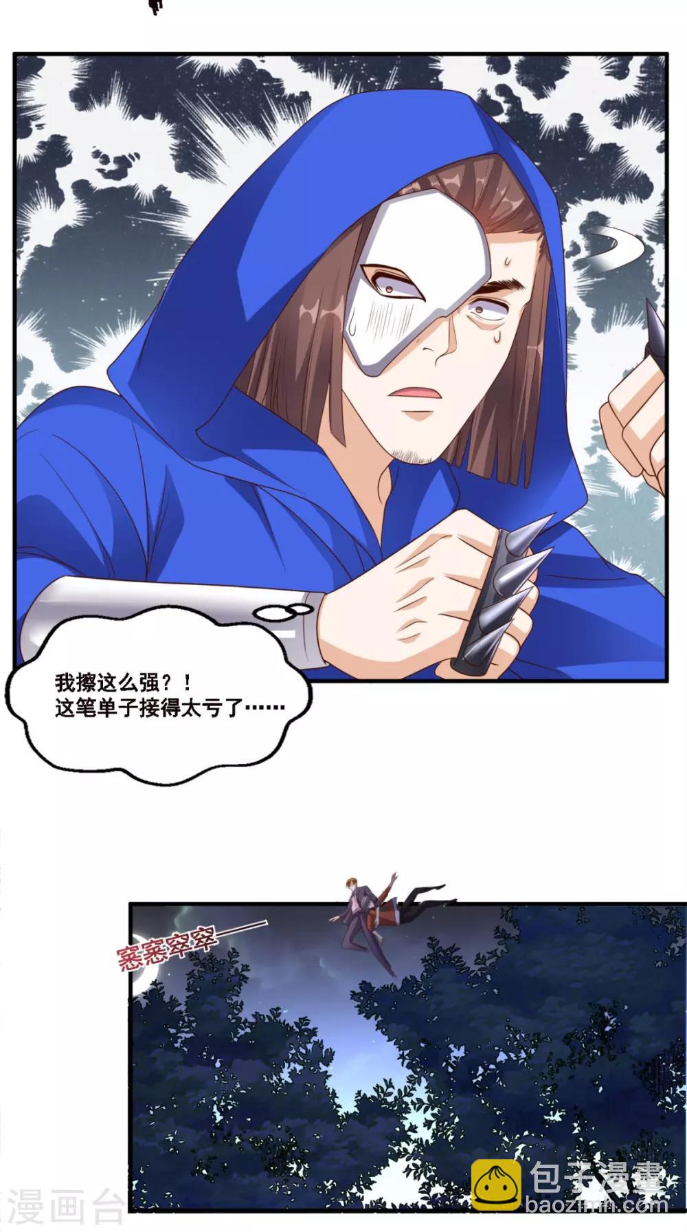第123话 秘技：人剑合一！-第128话