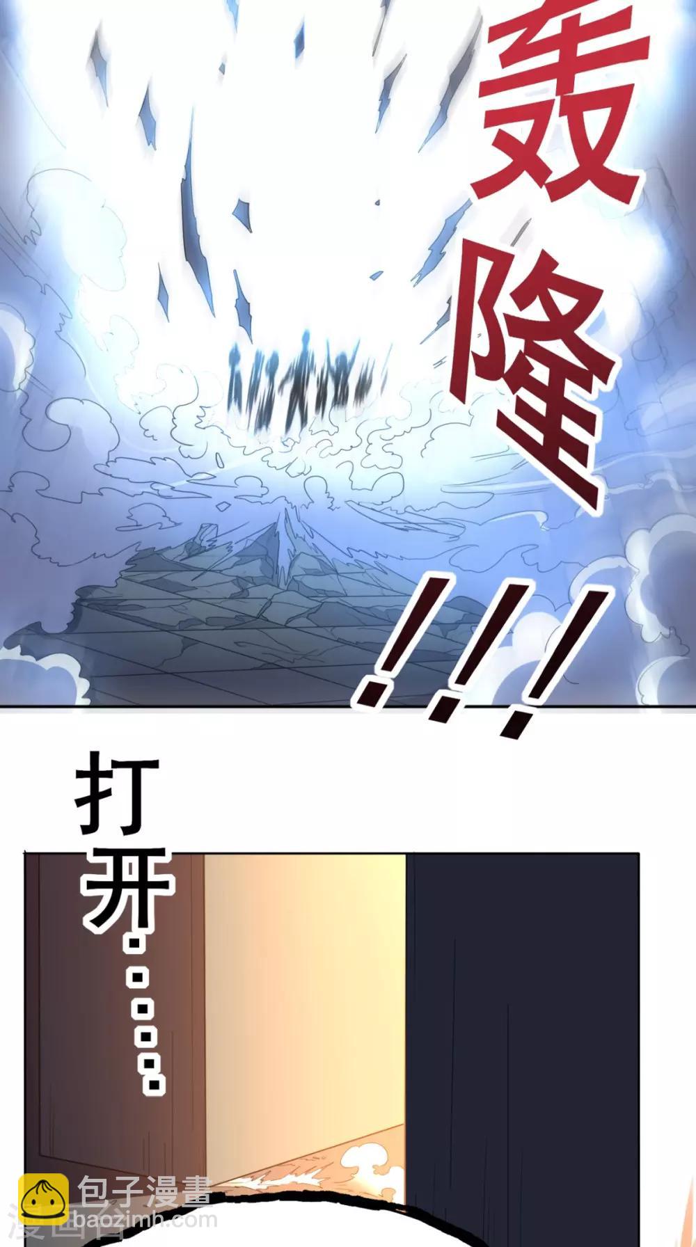 第123话 秘技：人剑合一！-第128话