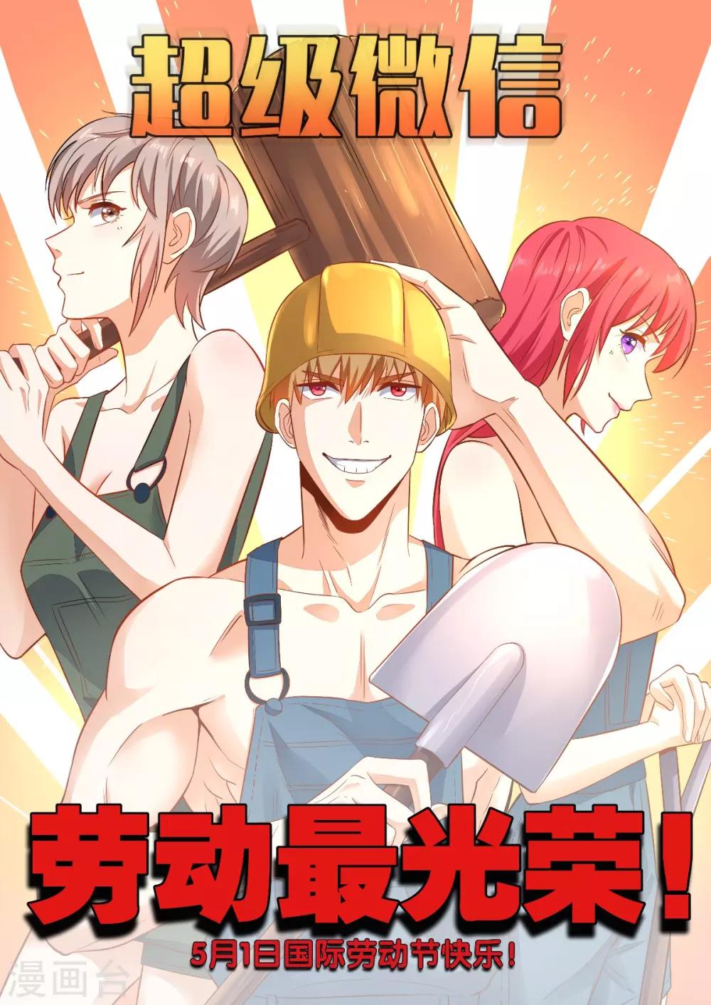 第123话 秘技：人剑合一！-第128话