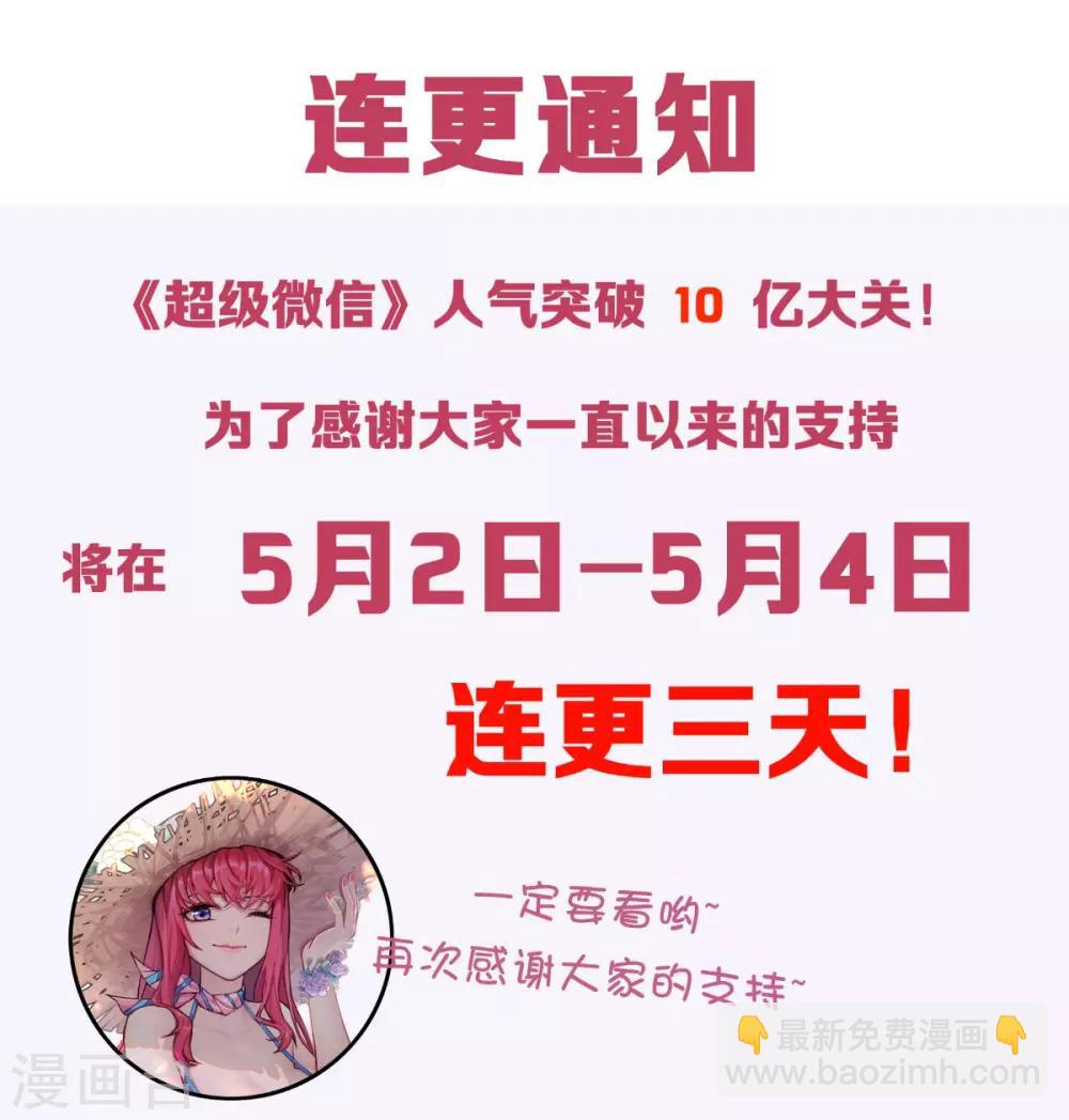 第123话 秘技：人剑合一！-第128话