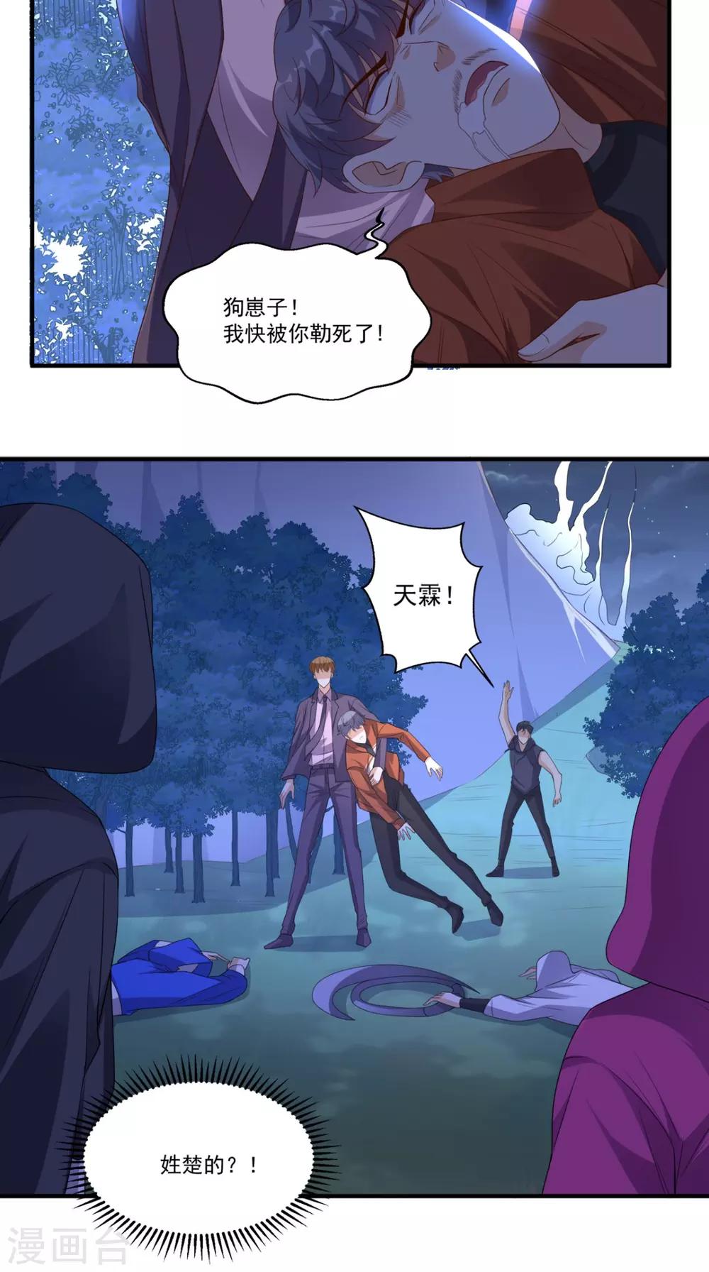 第123话 秘技：人剑合一！-第128话
