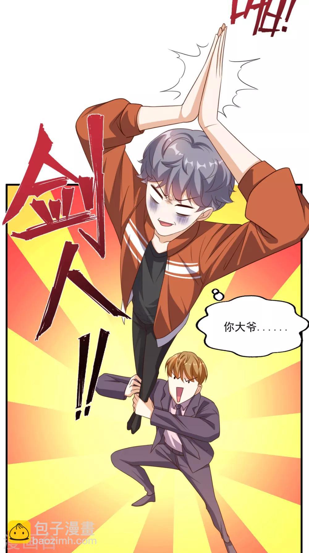 第123话 秘技：人剑合一！-第128话