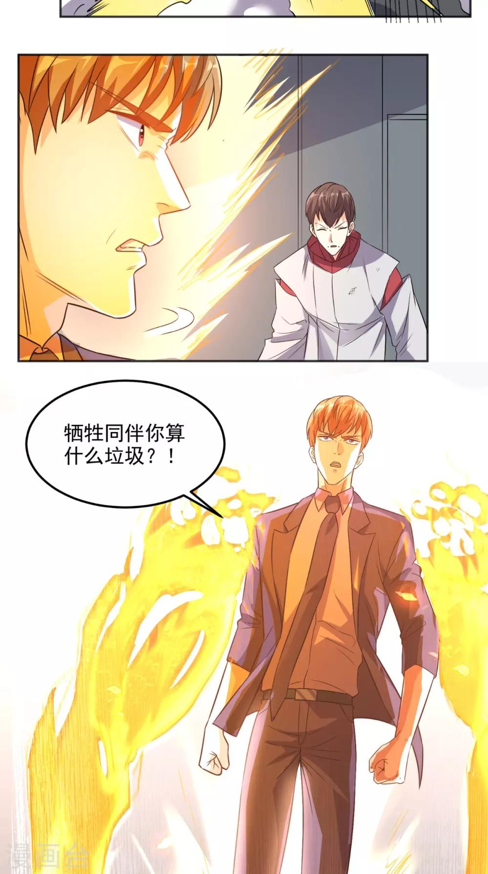 第125话 纸人割发-第130话