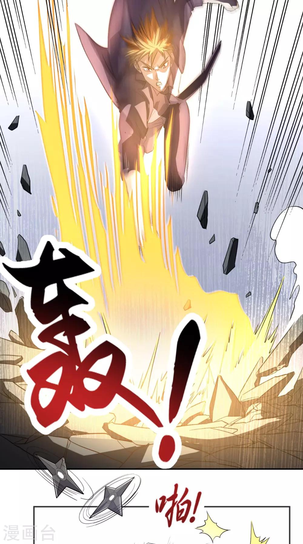第125话 纸人割发-第130话