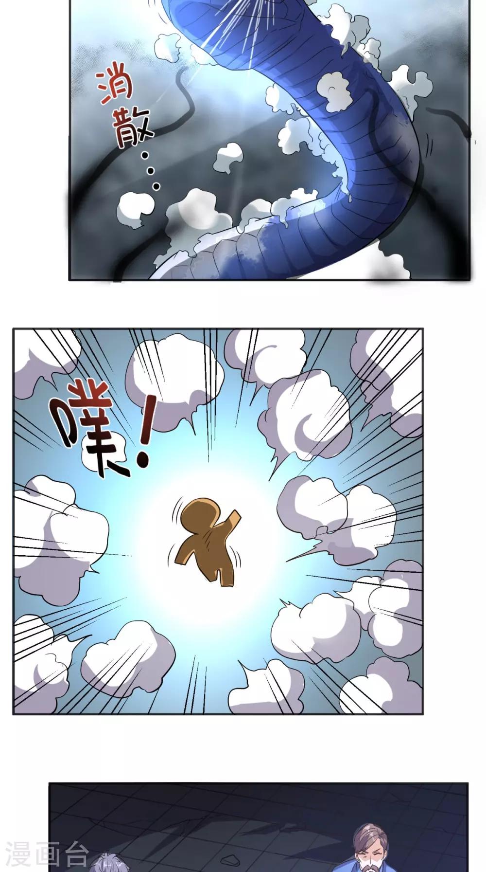 第125话 纸人割发-第130话