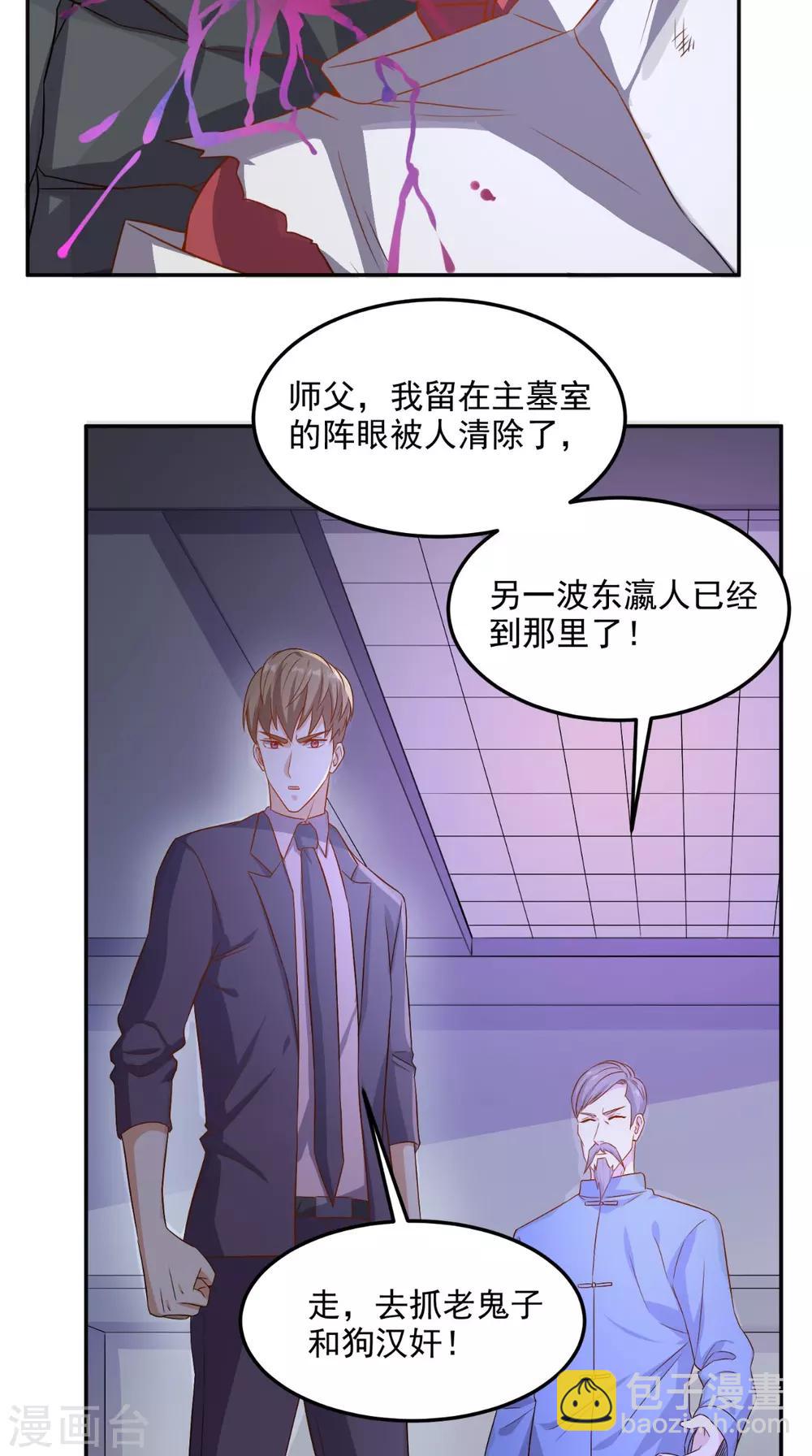 第125话 纸人割发-第130话
