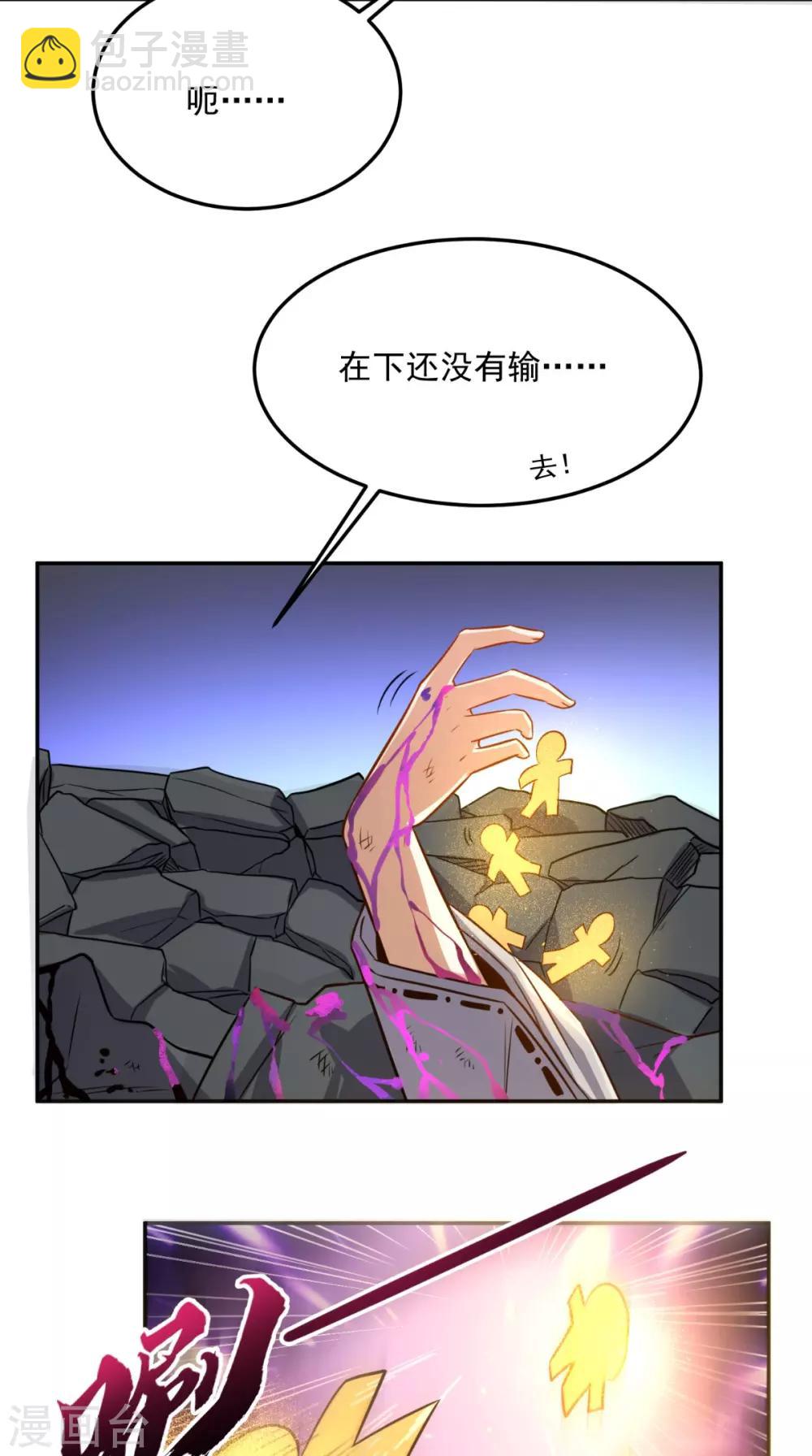 第125话 纸人割发-第130话