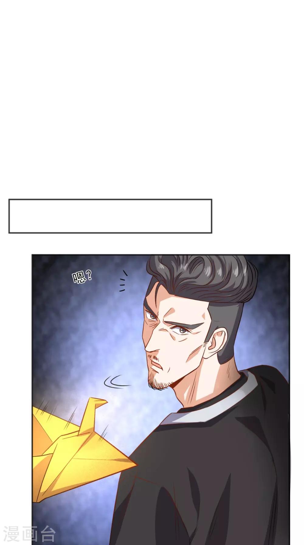 第125话 纸人割发-第130话