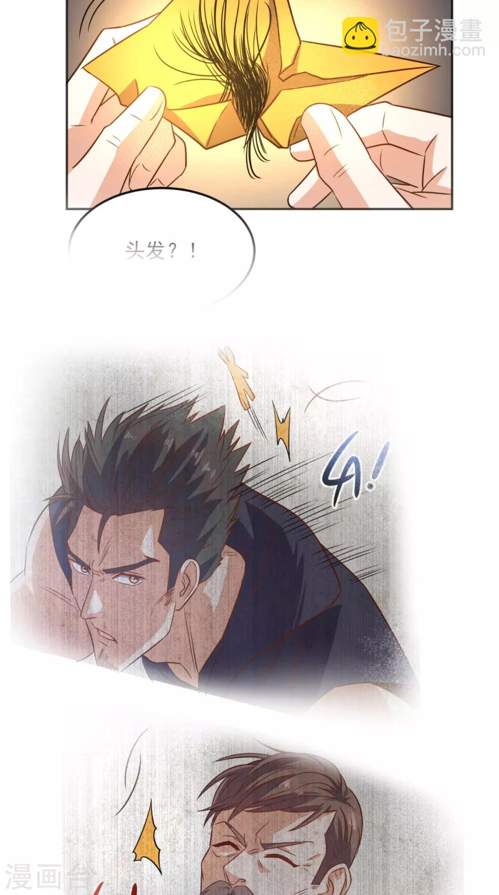 第125话 纸人割发-第130话