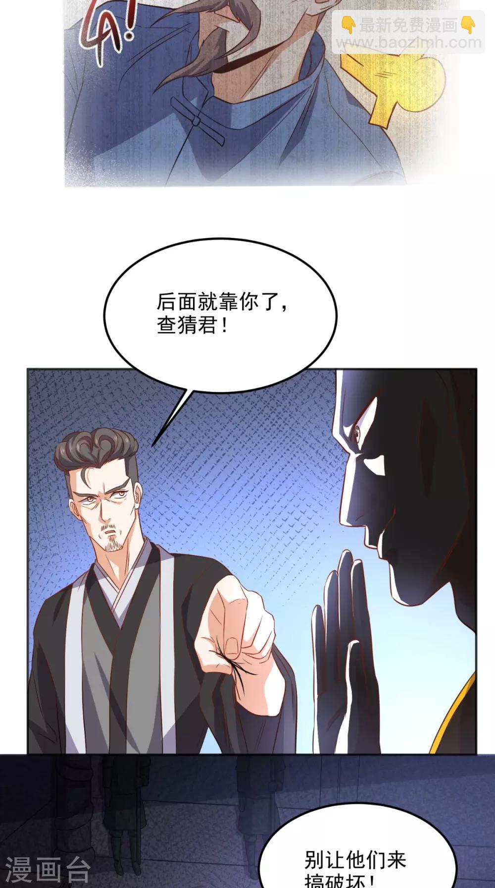 第125话 纸人割发-第130话
