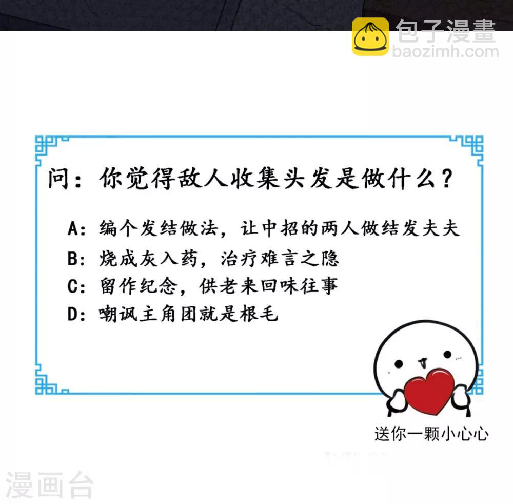 第125话 纸人割发-第130话