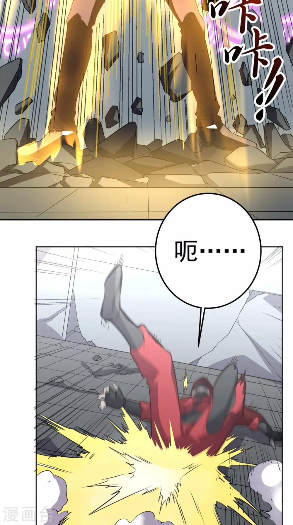 第125话 纸人割发-第130话
