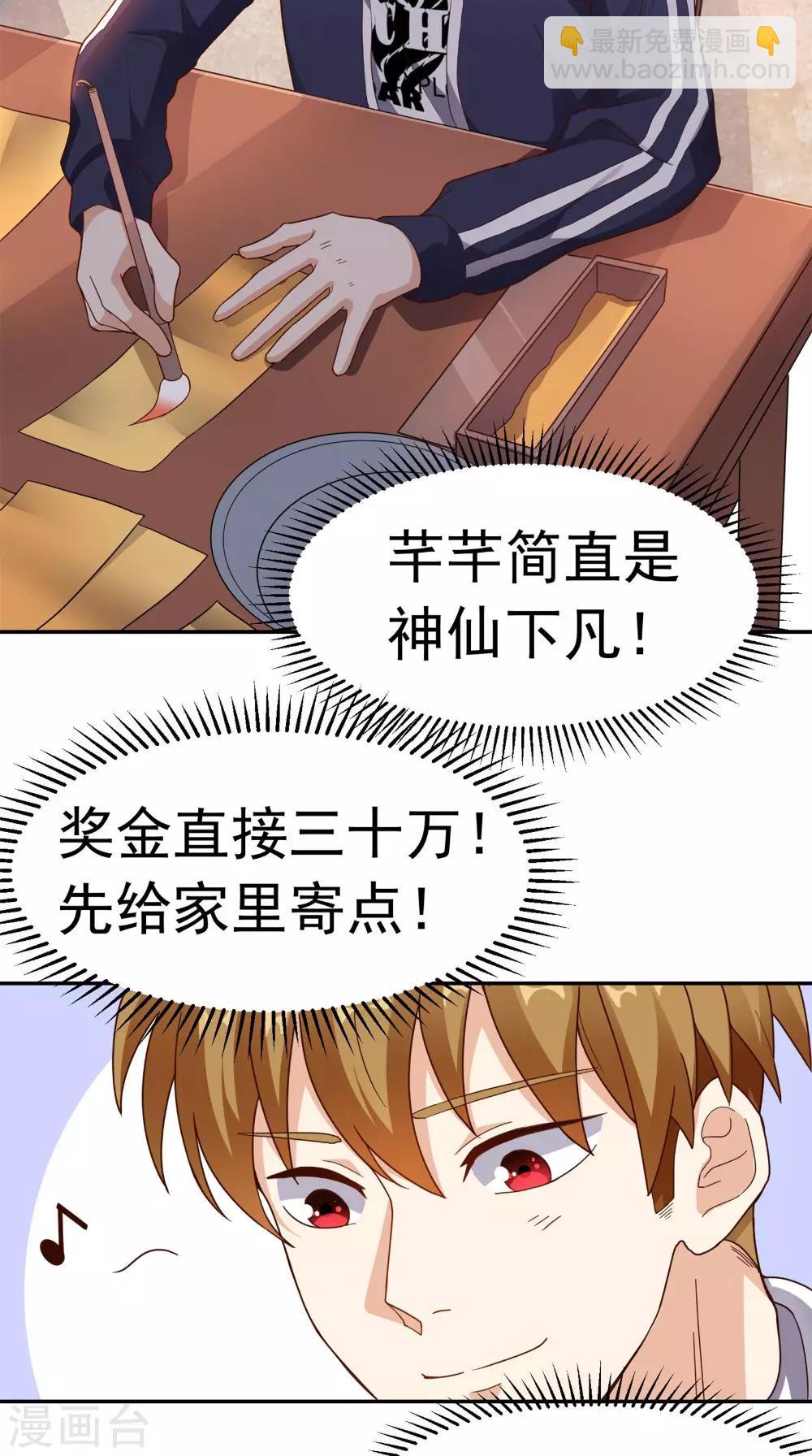 第13话 入室追杀-第14话