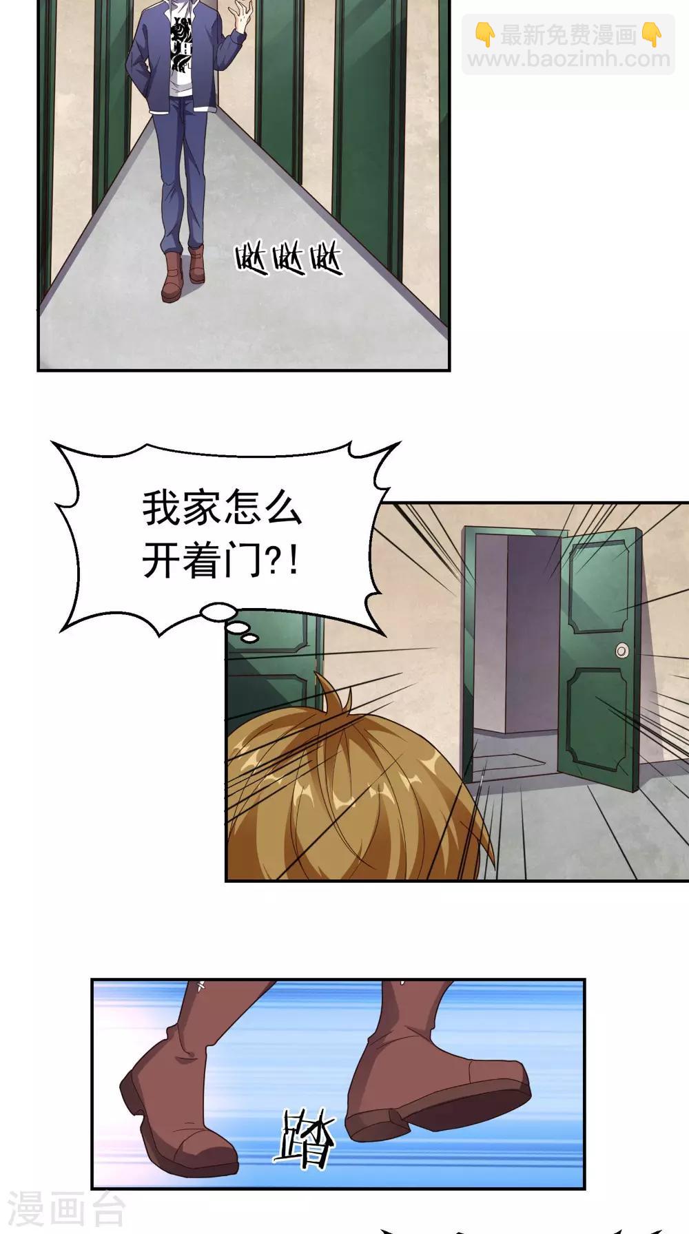 第13话 入室追杀-第14话