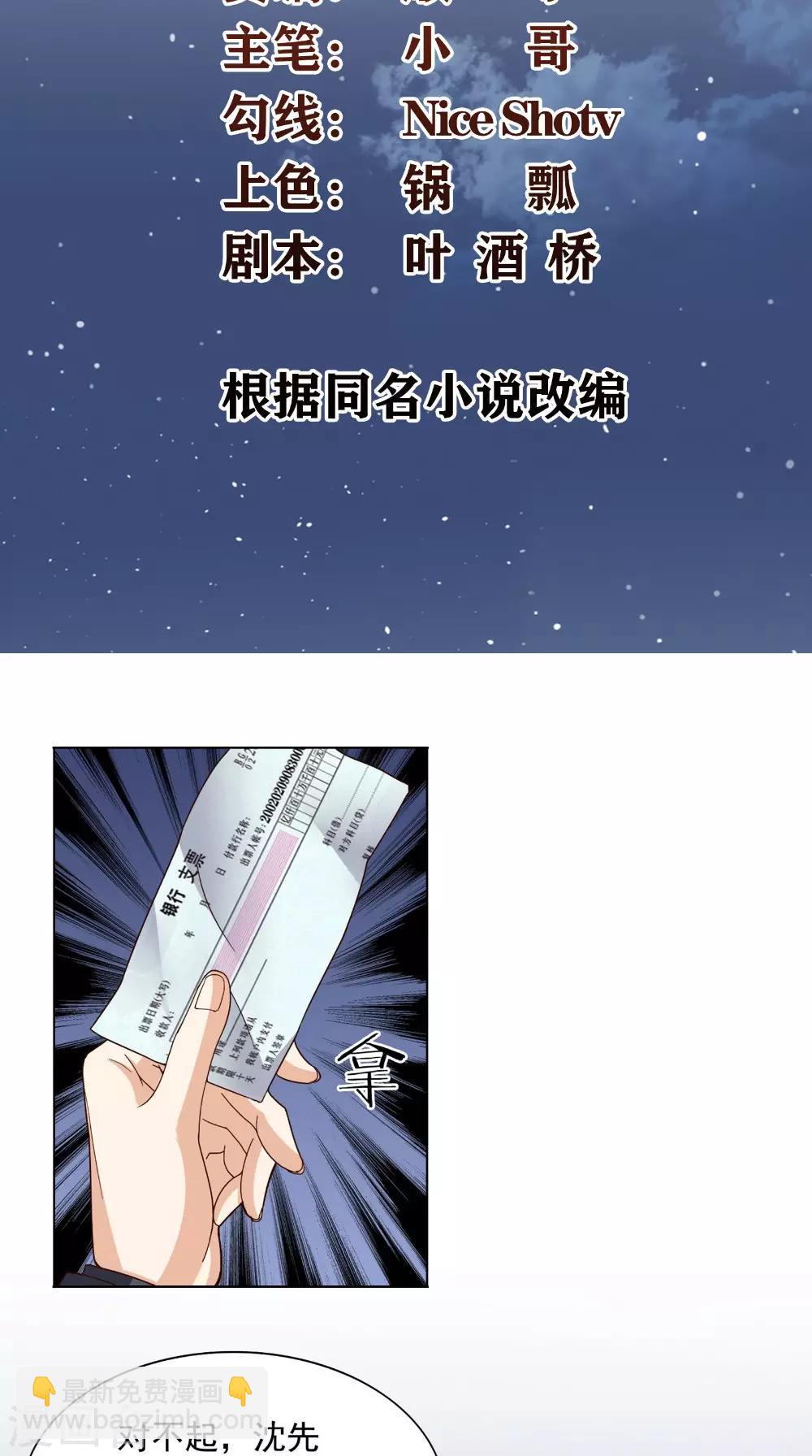 第13话 入室追杀-第14话