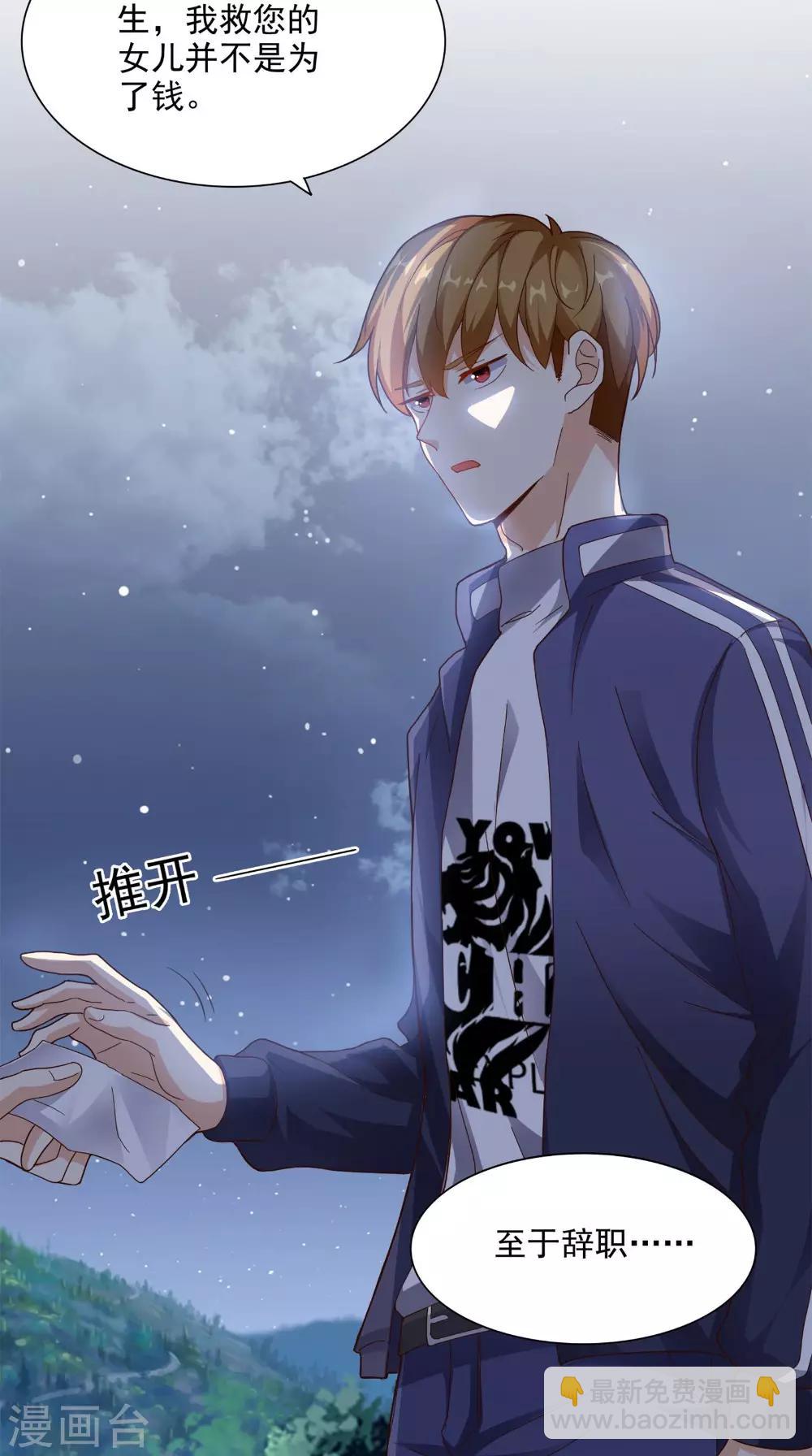 第13话 入室追杀-第14话