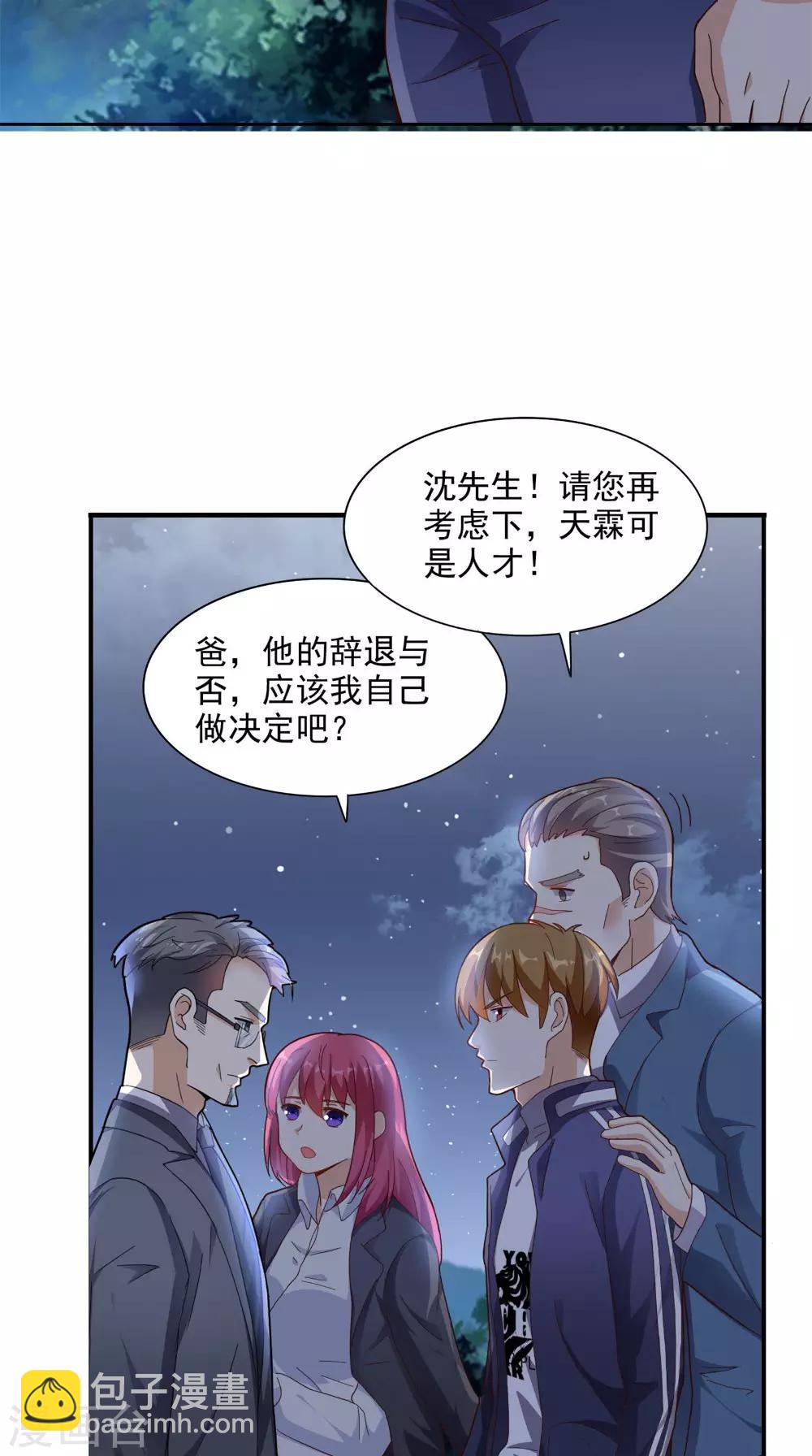第13话 入室追杀-第14话