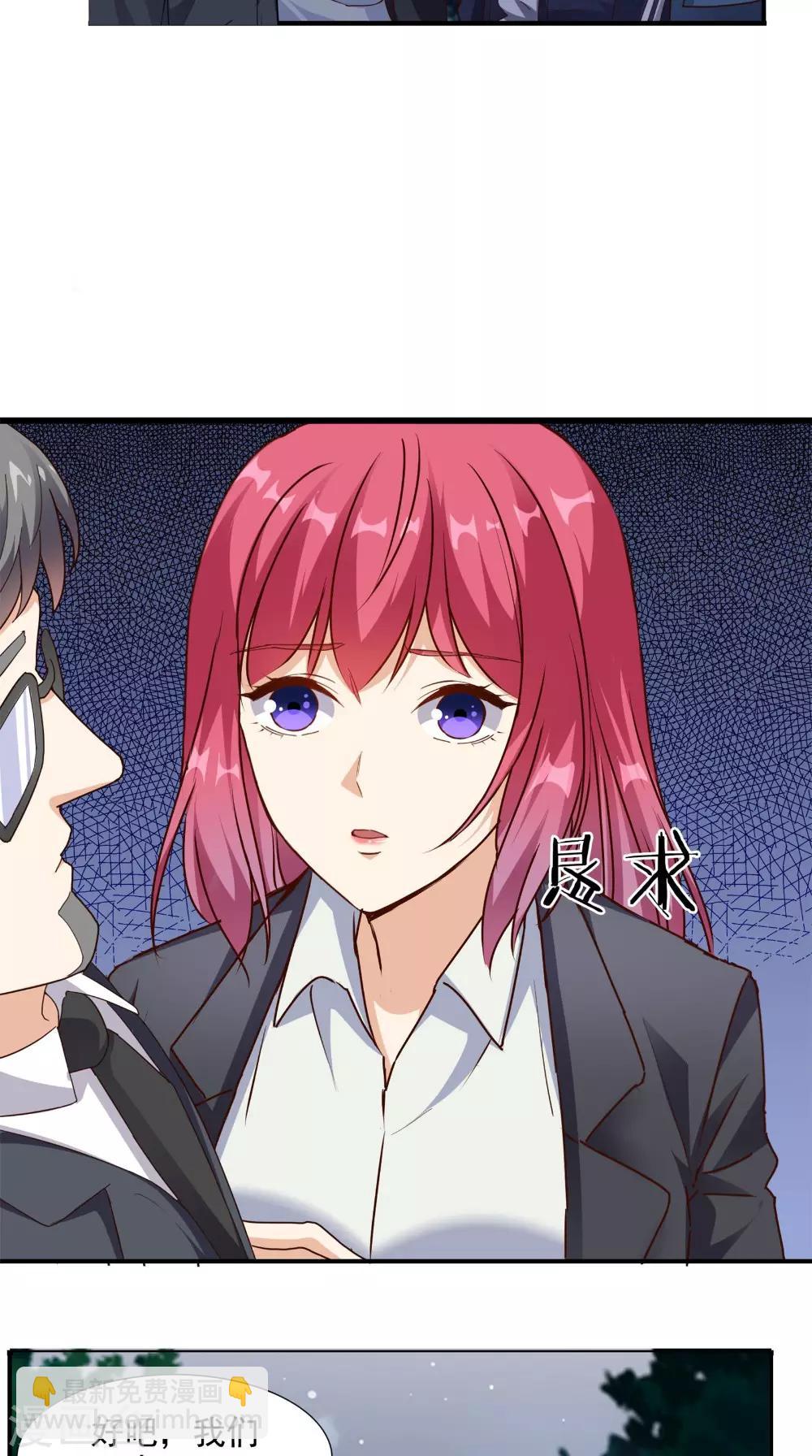 第13话 入室追杀-第14话