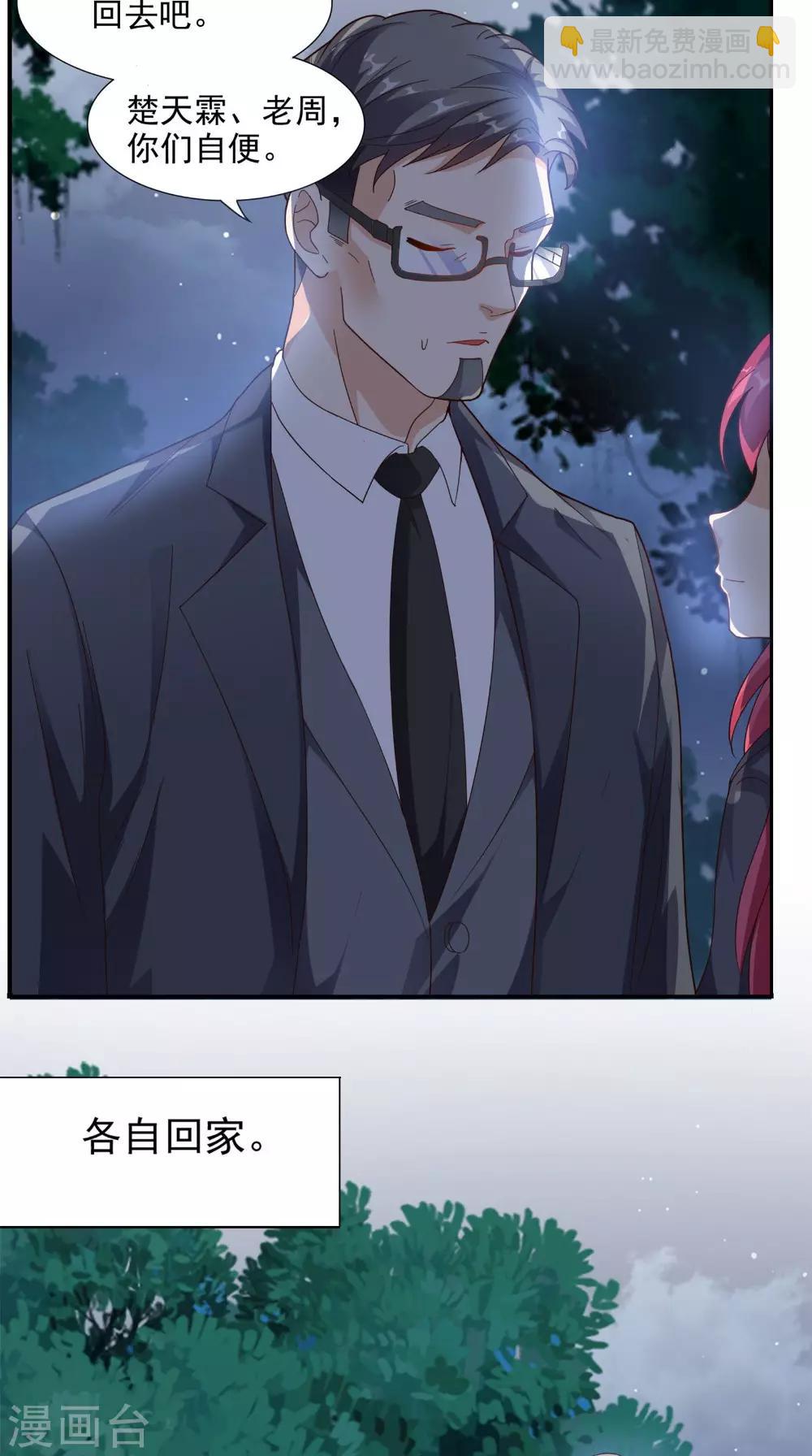 第13话 入室追杀-第14话