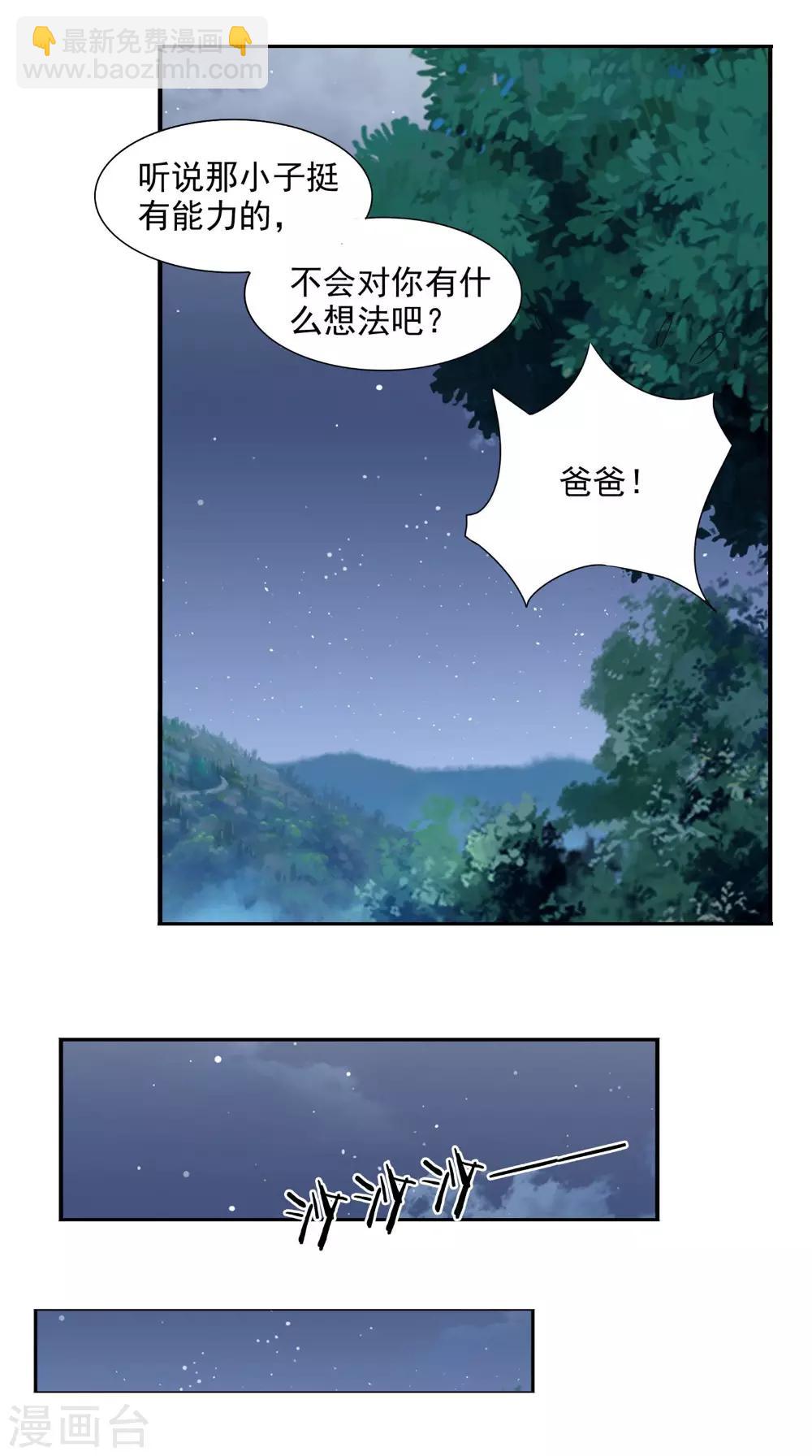 第13话 入室追杀-第14话