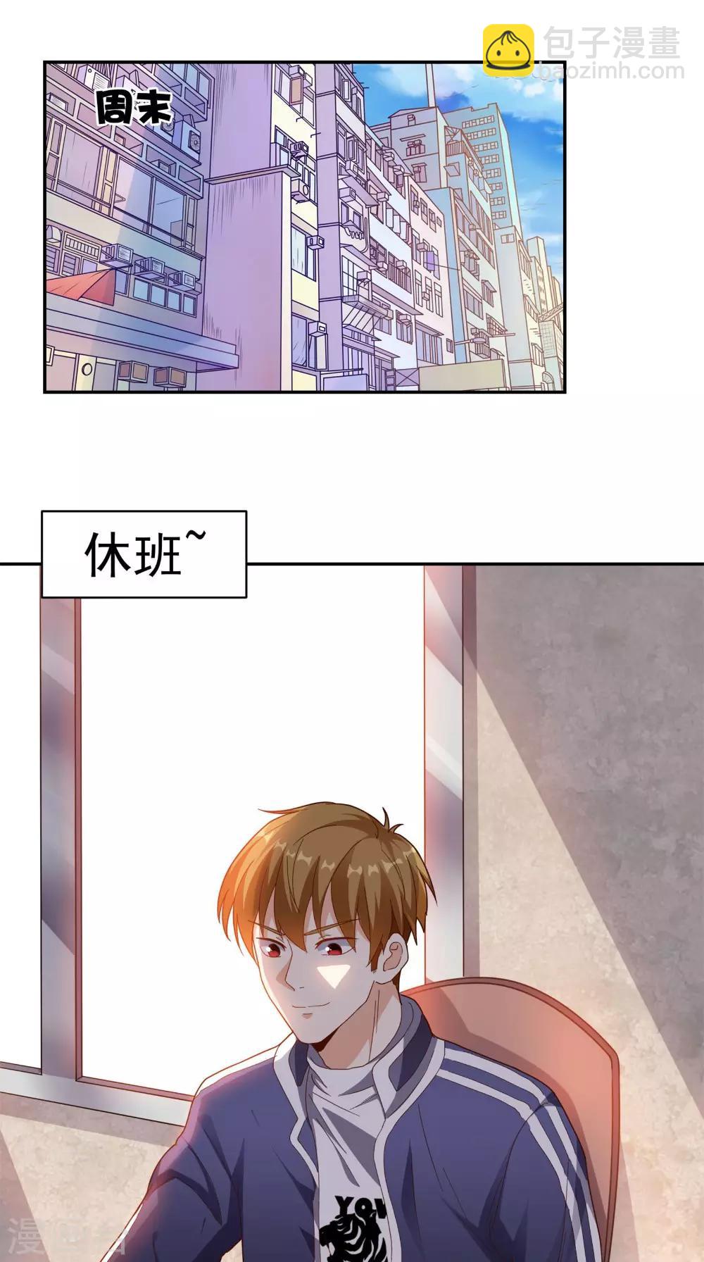 第13话 入室追杀-第14话