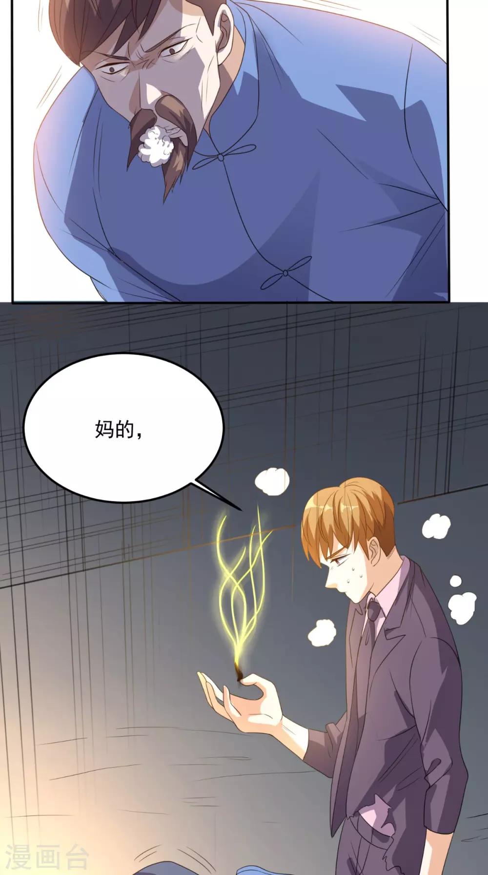 第127话 一箭还你！-第132话