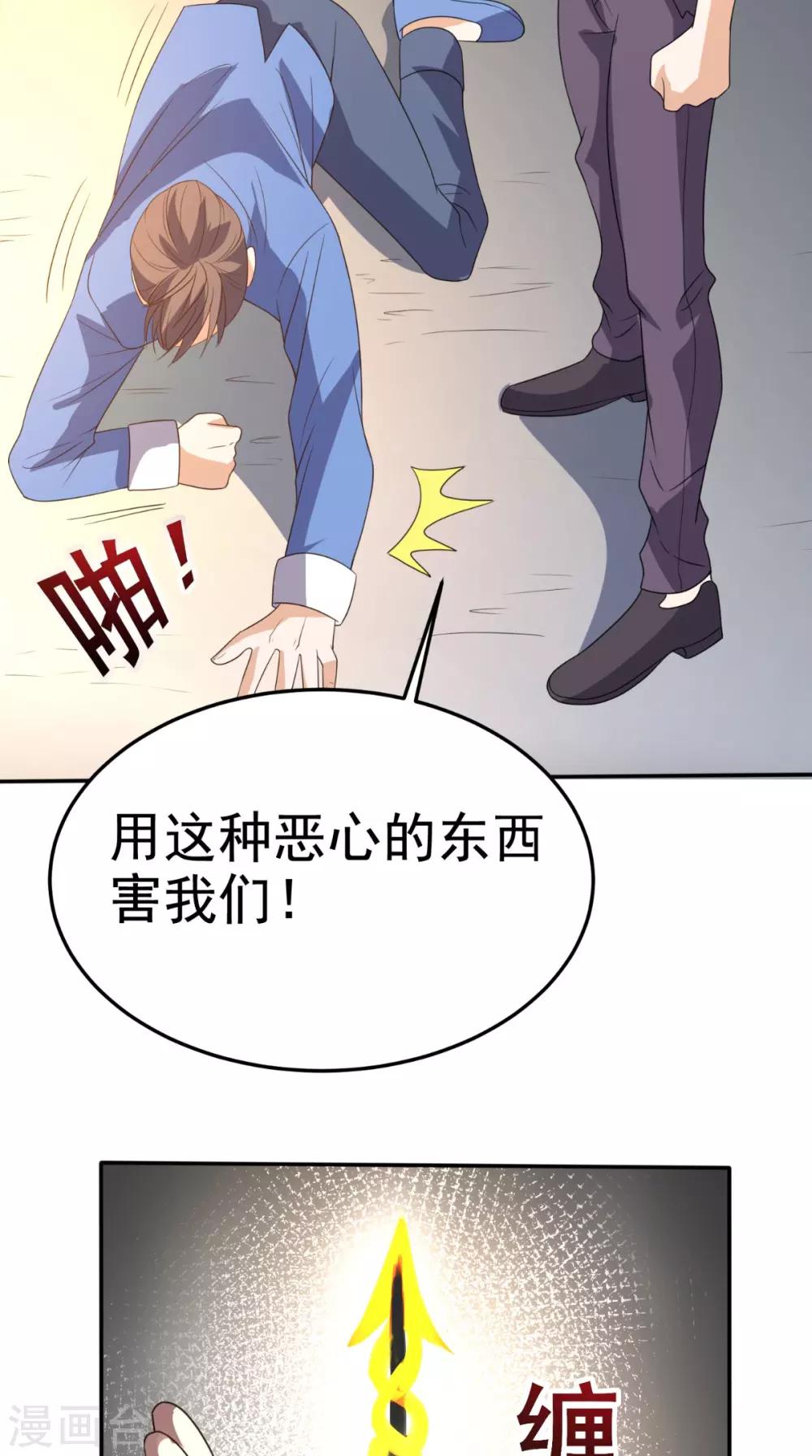 第127话 一箭还你！-第132话