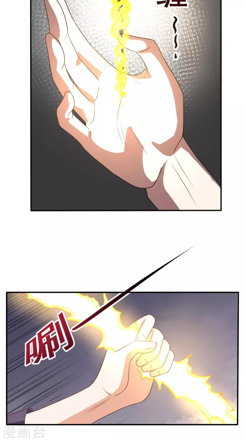 第127话 一箭还你！-第132话