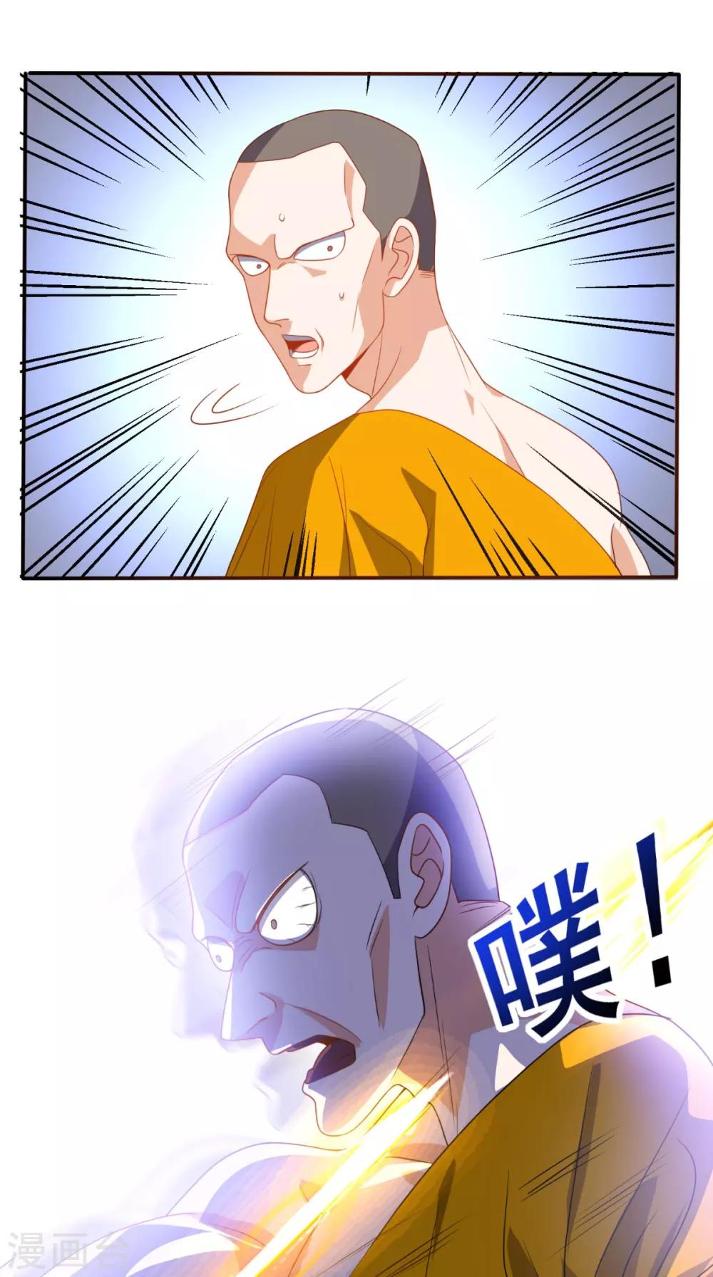 第127话 一箭还你！-第132话