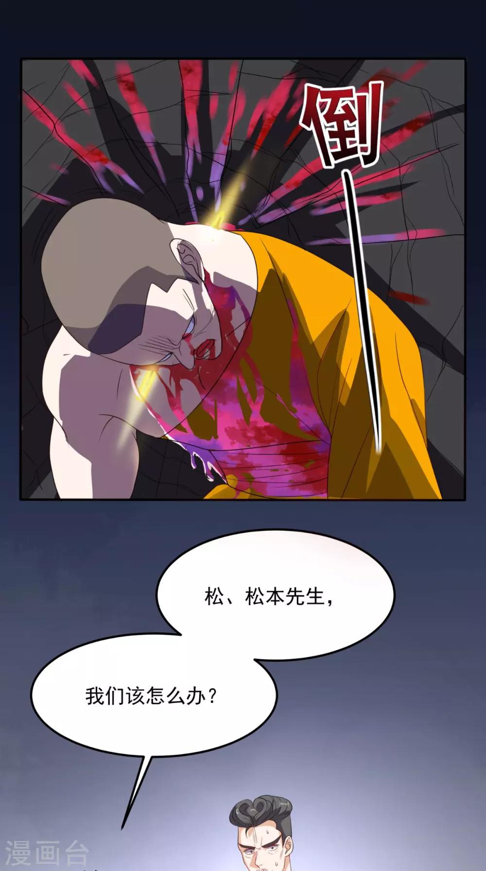 第127话 一箭还你！-第132话