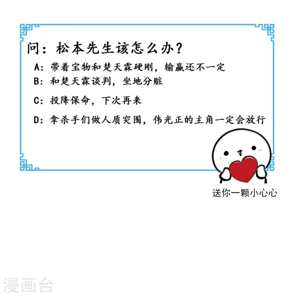 第127话 一箭还你！-第132话