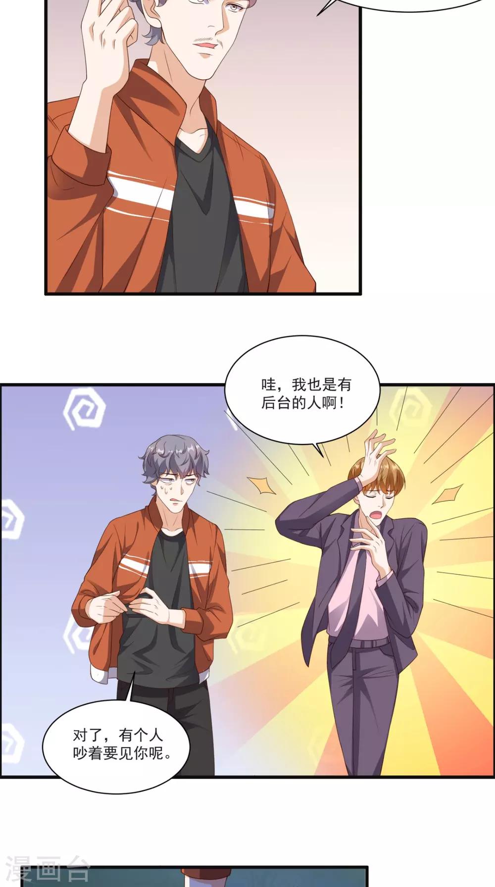 第129话 龙魂寄宿-第134话