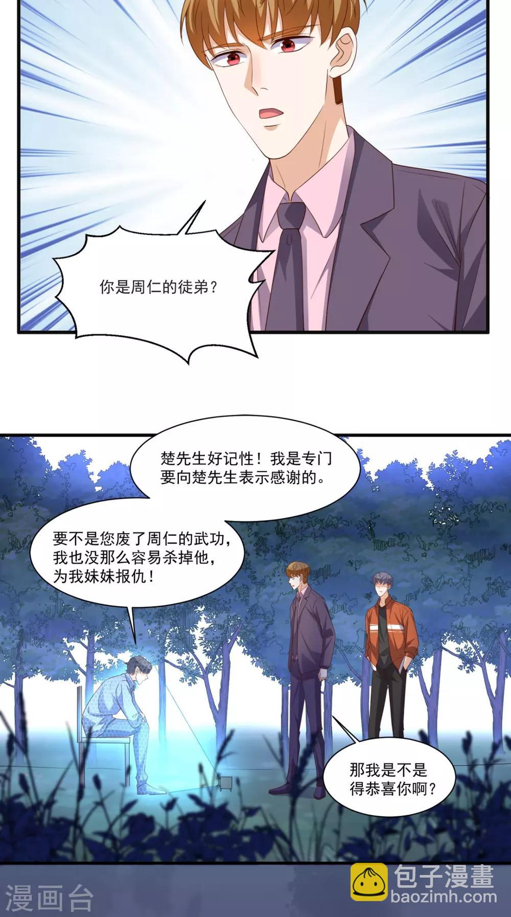 第129话 龙魂寄宿-第134话