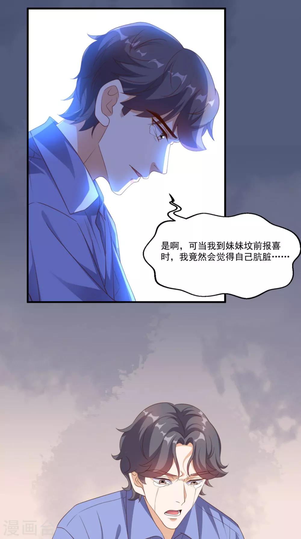 第129话 龙魂寄宿-第134话