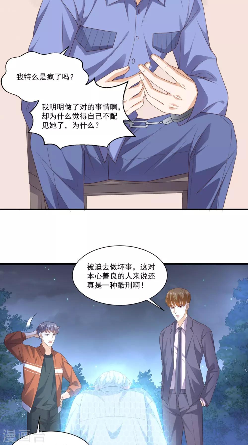第129话 龙魂寄宿-第134话