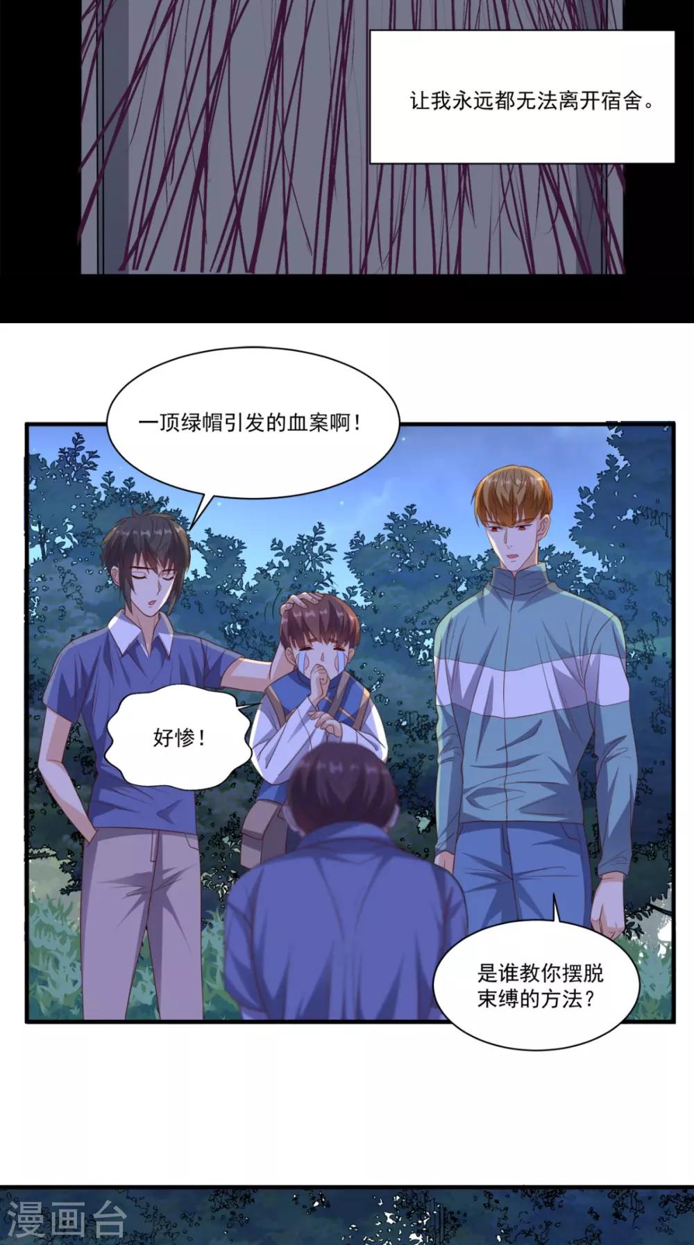 第131话 冤情-第136话