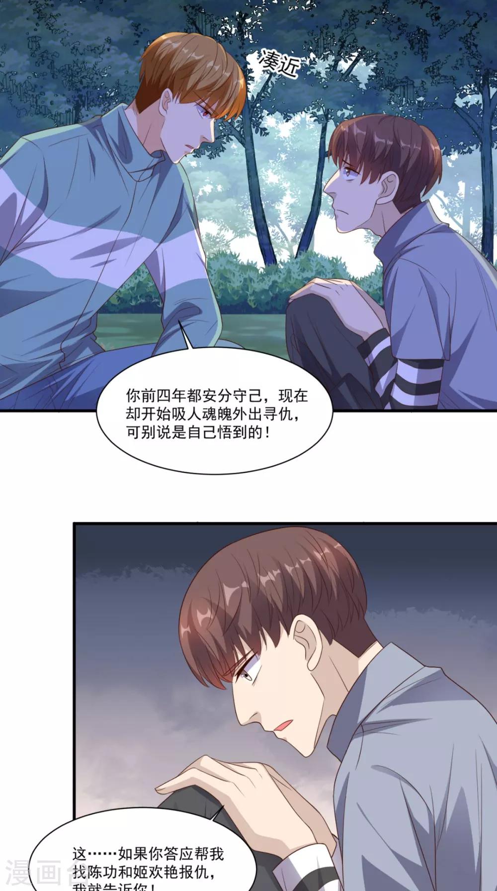 第131话 冤情-第136话