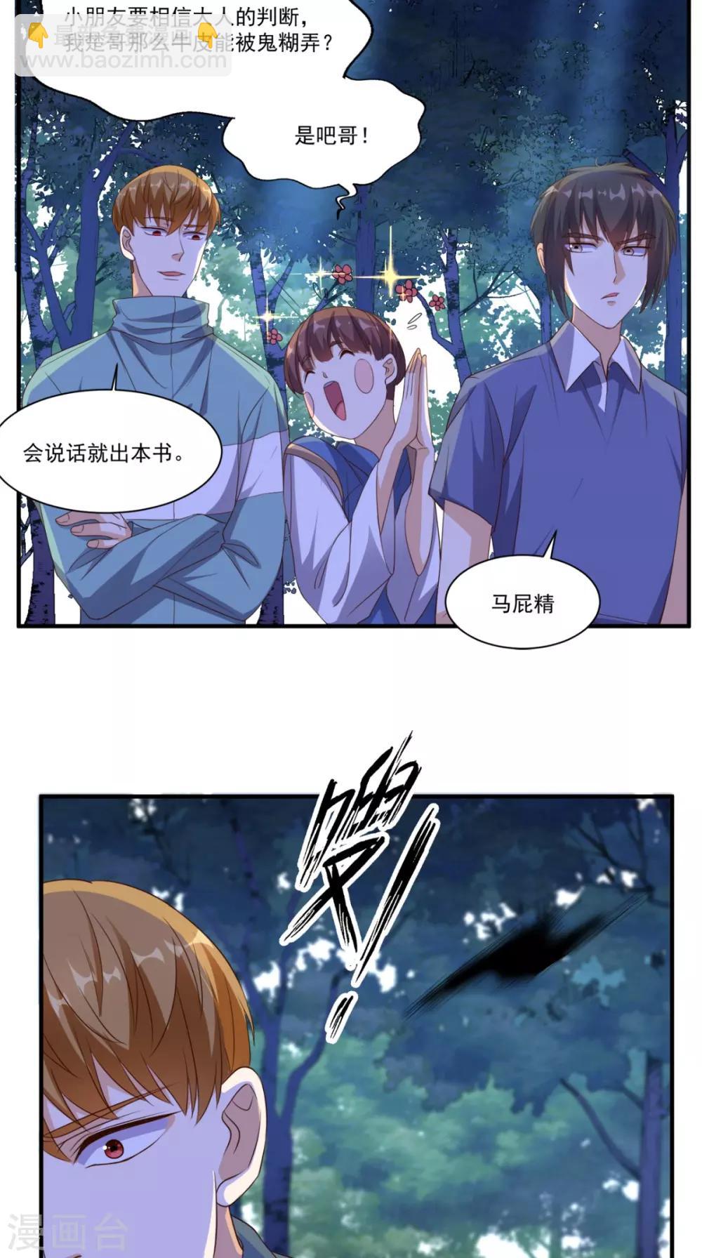 第131话 冤情-第136话