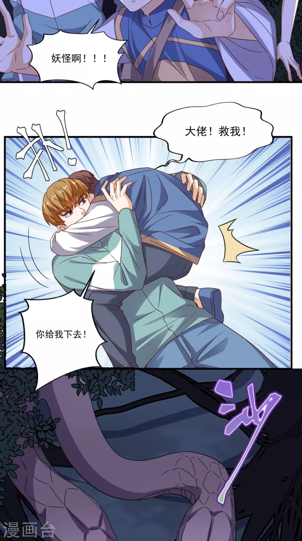 第131话 冤情-第136话