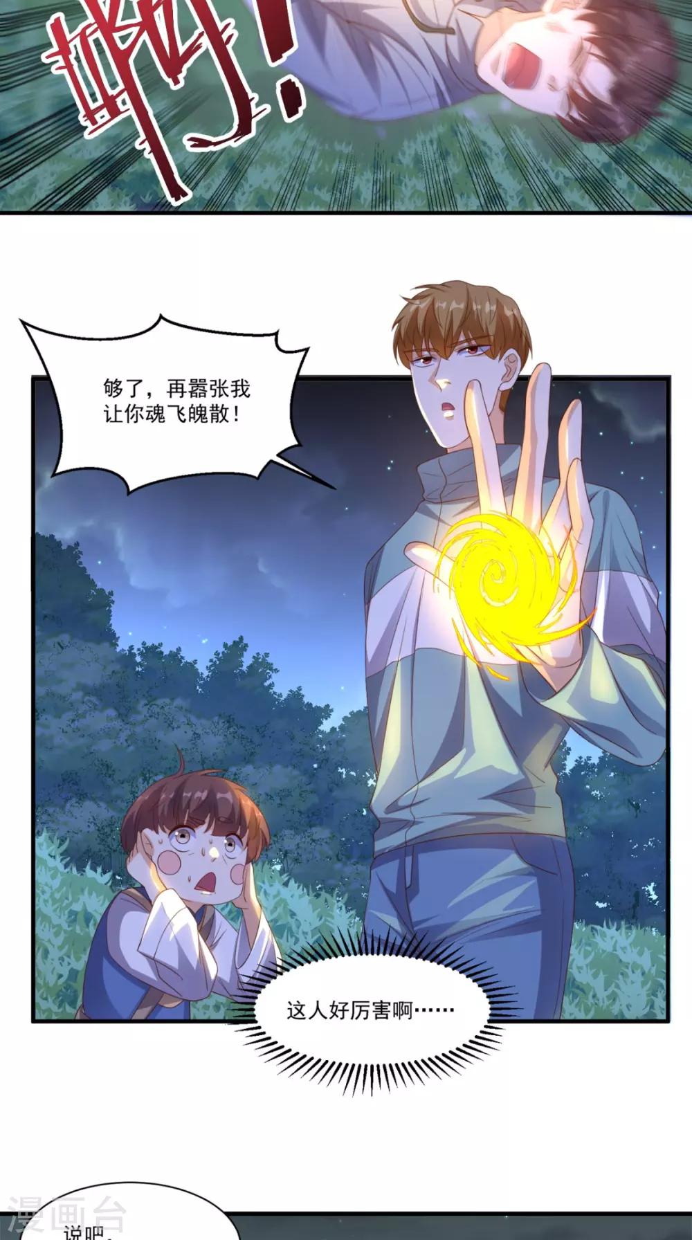 第131话 冤情-第136话