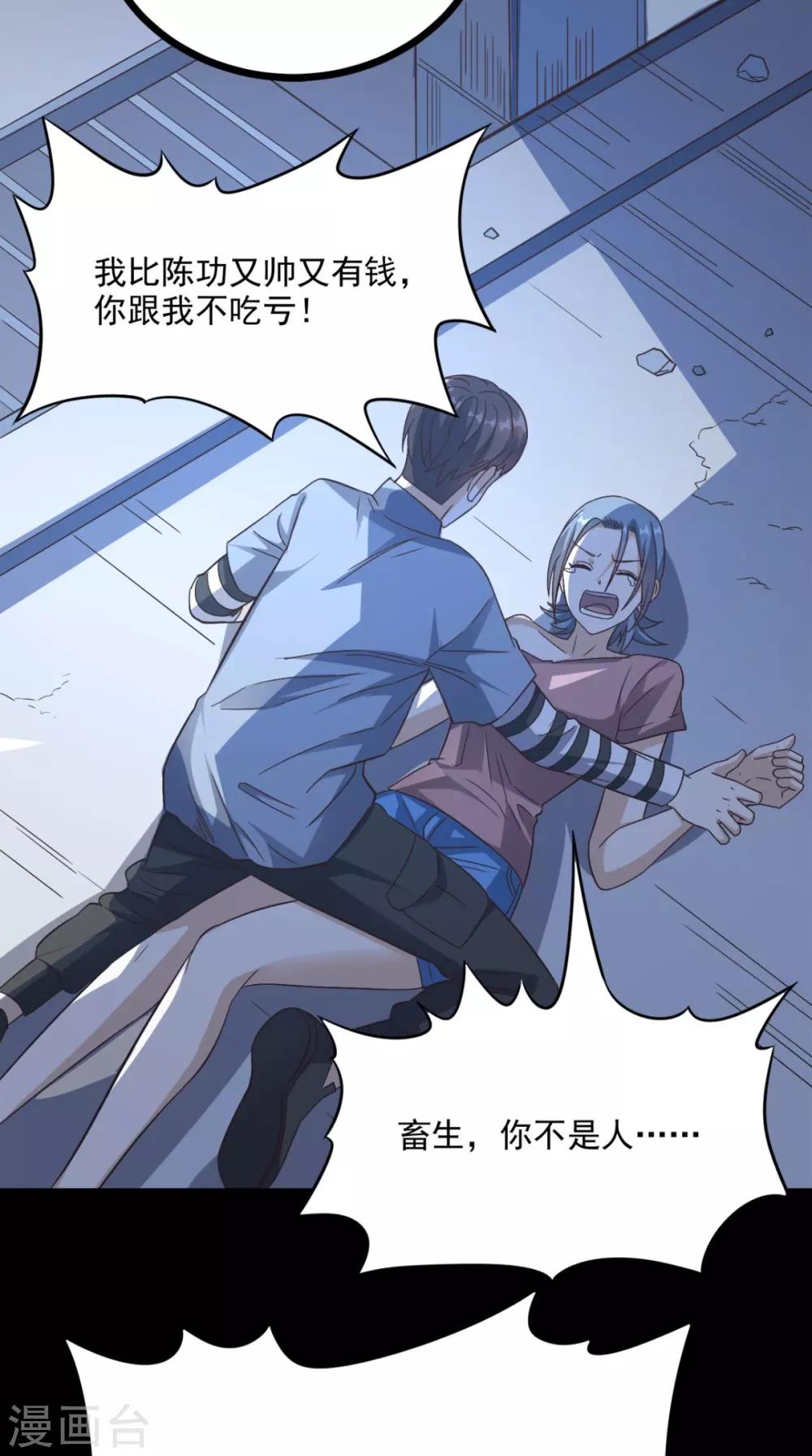 第133话 被隐瞒的真相-第138话