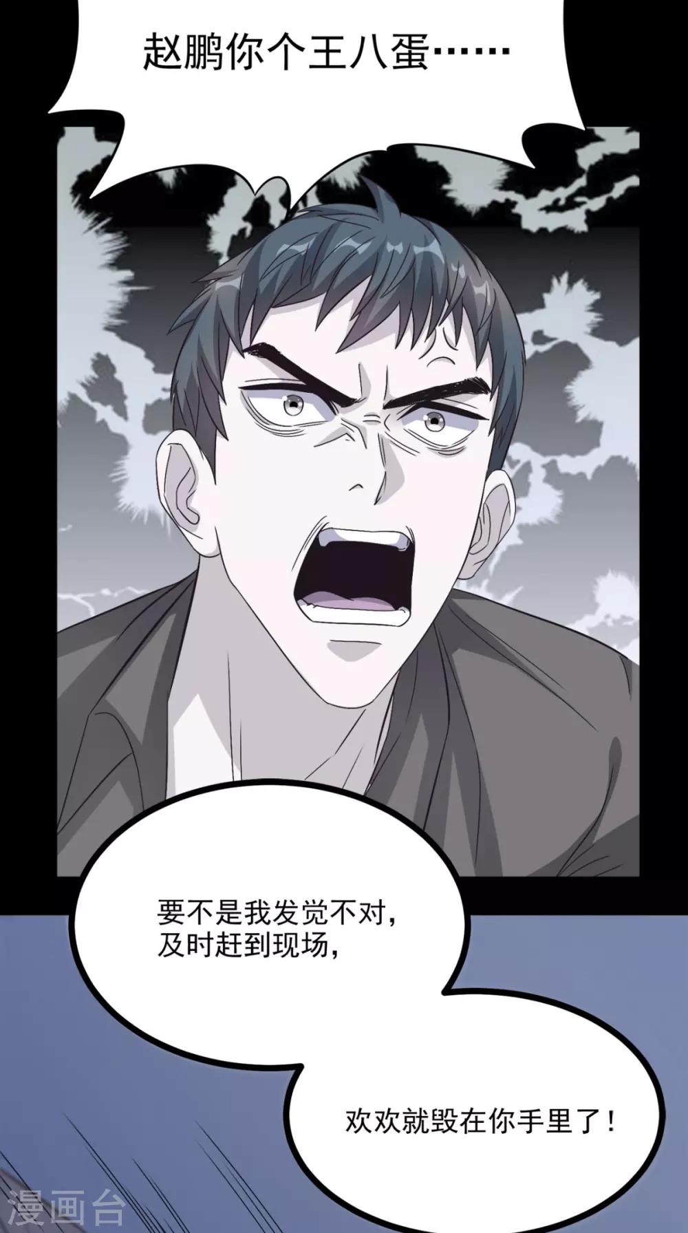 第133话 被隐瞒的真相-第138话