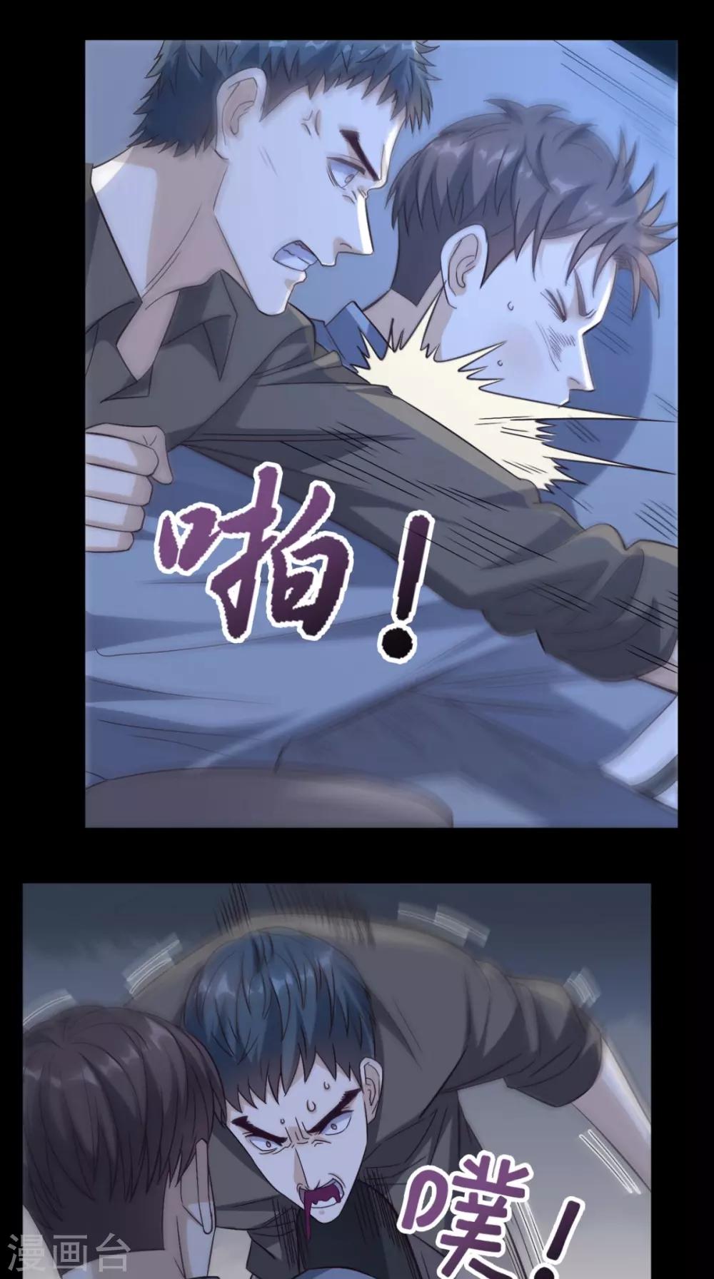 第133话 被隐瞒的真相-第138话