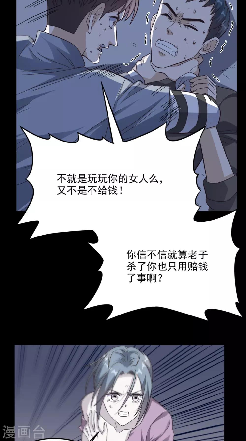 第133话 被隐瞒的真相-第138话