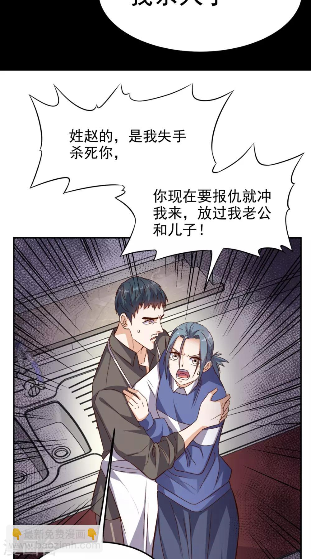 第133话 被隐瞒的真相-第138话