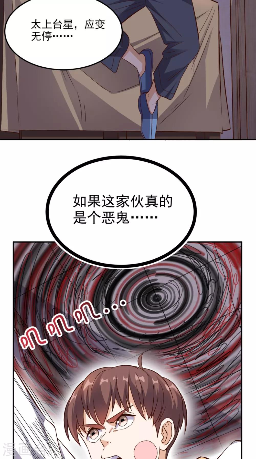 第133话 被隐瞒的真相-第138话