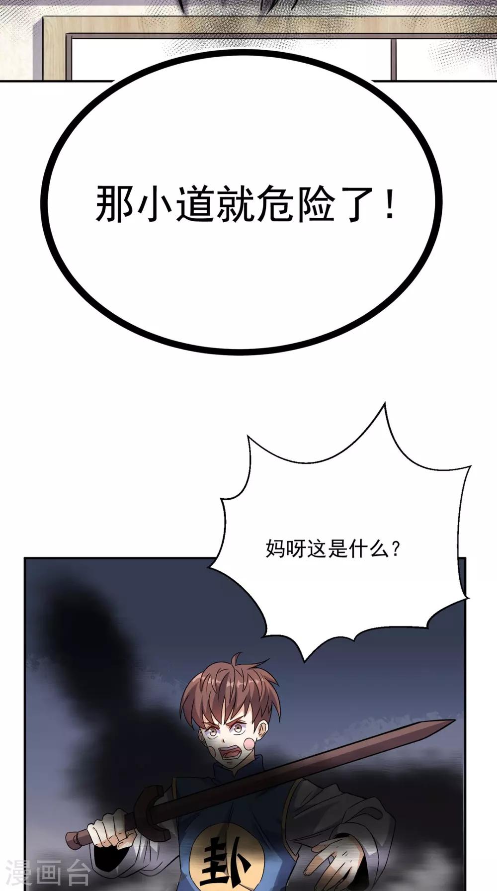 第133话 被隐瞒的真相-第138话